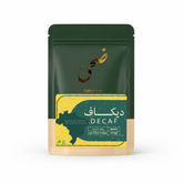 ضحى - ديكاف 250 جرام