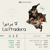 Soil - La pradera