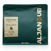 الجنوب - كنج ارثر 250 جرام