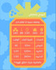 Ananas - Chelchele, 250g