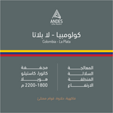 Andes - Colombia La Plata