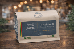 Andes - Ethiopia Arbegona