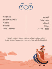 ترايسيكل - كولومبيا سييرا