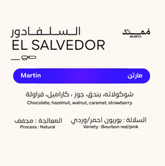 MUMTD - El Salvador Martin