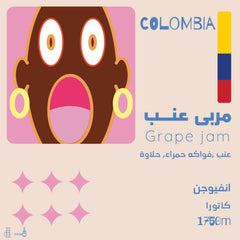 OLALA - Grape jam Infusion
