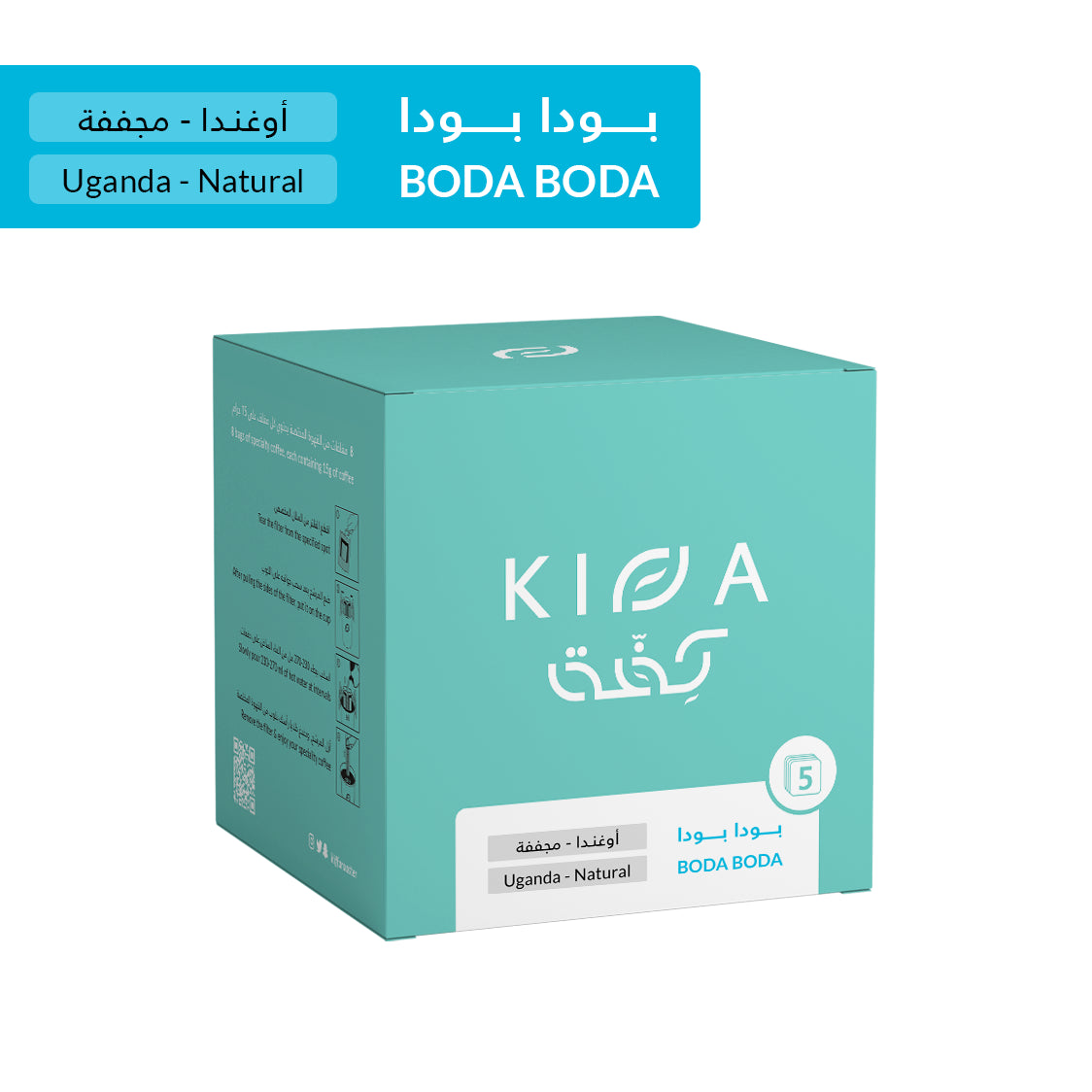 boda boda -Coffee Envelopes