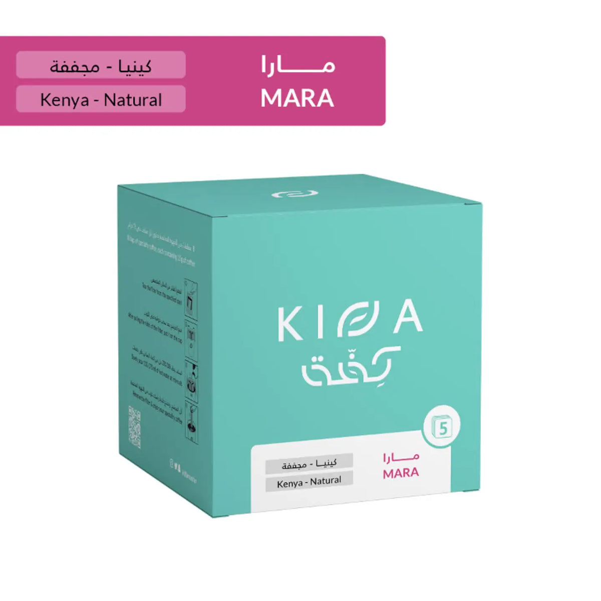 MARA -Coffee Envelopes