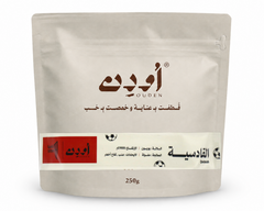 أودن - القادسية