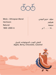 ترايسيكل - مولو بليند