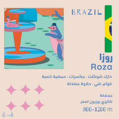 Olala - Roza  250g