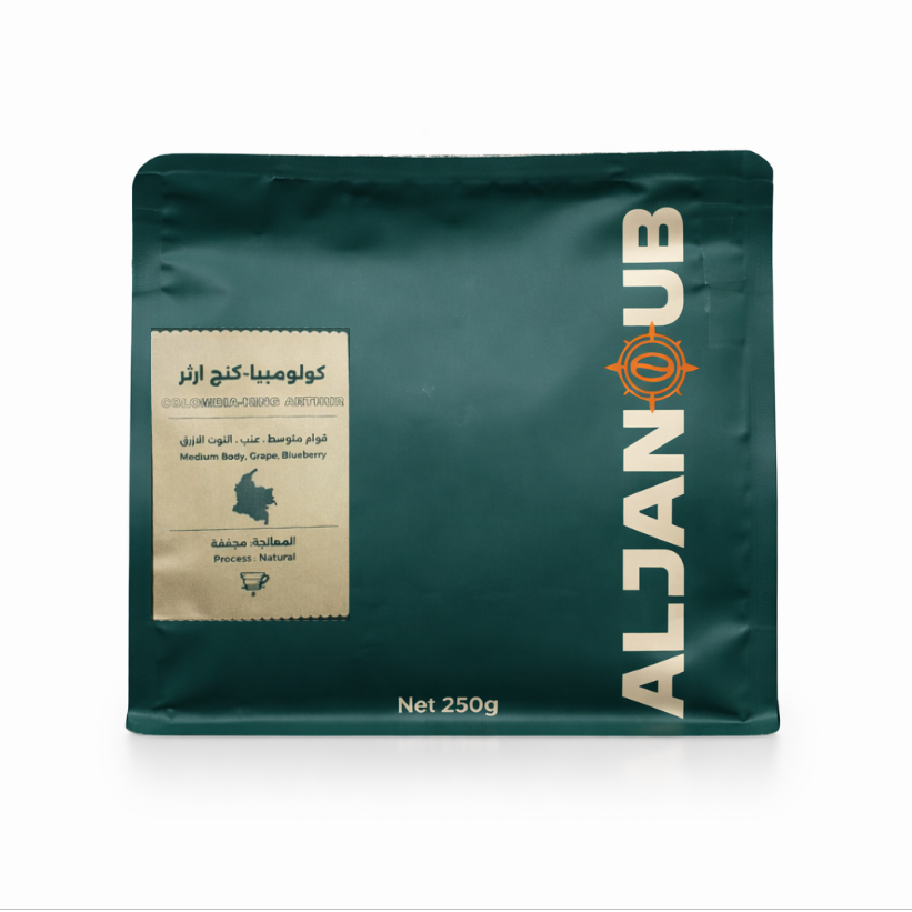 Al Janoub -colombia King Arthur