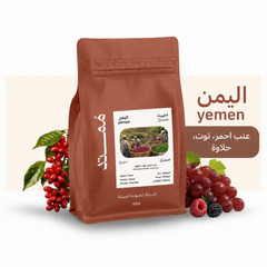 ممتد -  اليمن همدان