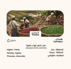 ممتد -  اليمن همدان