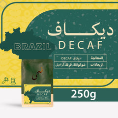 ضحى - ديكاف 250 جرام