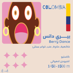 أولالا - كولومبي بيري دانس